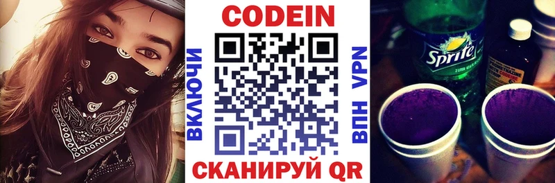 продажа наркотиков  МЕГА как войти  Codein Purple Drank  Игарка 