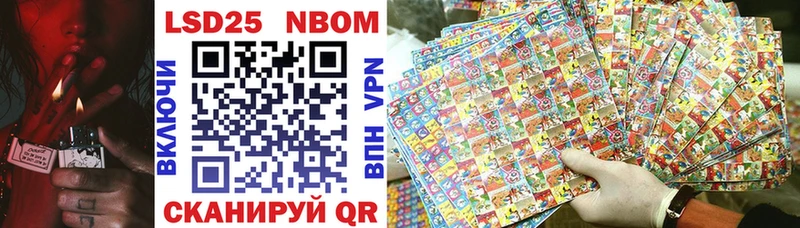 Марки 25I-NBOMe 1500мкг Игарка